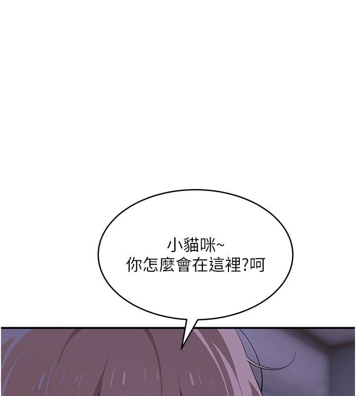 斯文坏猫猫 - 第7話-妳就這麼喜歡吃「辣椒」? - page 36