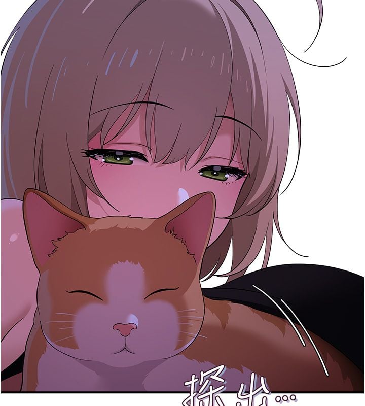 斯文坏猫猫 - 第7話-妳就這麼喜歡吃「辣椒」? - page 42