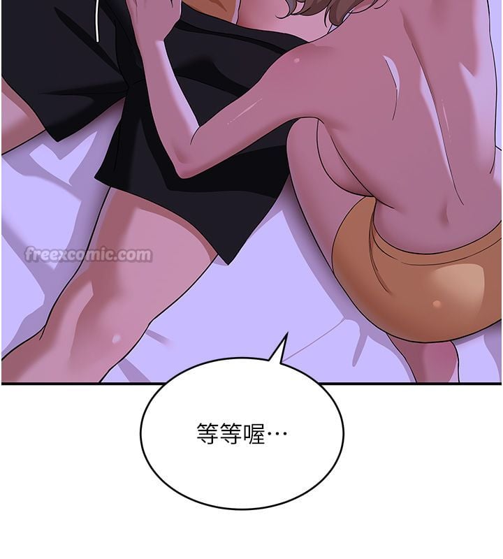 斯文坏猫猫 - 第7話-妳就這麼喜歡吃「辣椒」? - page 45
