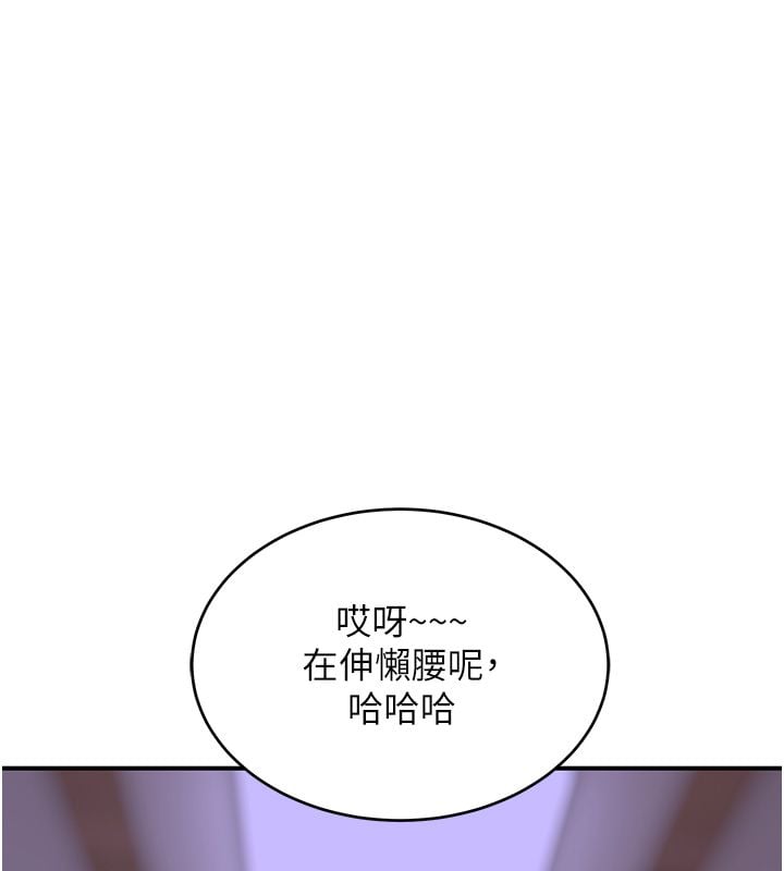 斯文坏猫猫 - 第7話-妳就這麼喜歡吃「辣椒」? - page 46