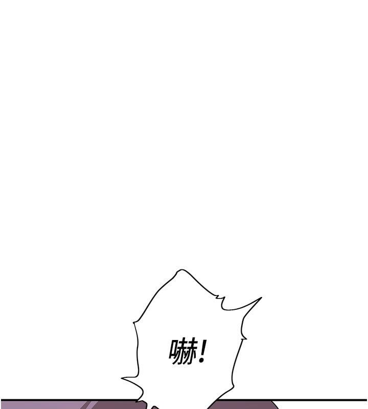 斯文坏猫猫 - 第7話-妳就這麼喜歡吃「辣椒」? - page 51