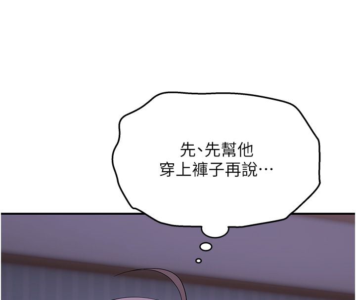 斯文坏猫猫 - 第7話-妳就這麼喜歡吃「辣椒」? - page 58