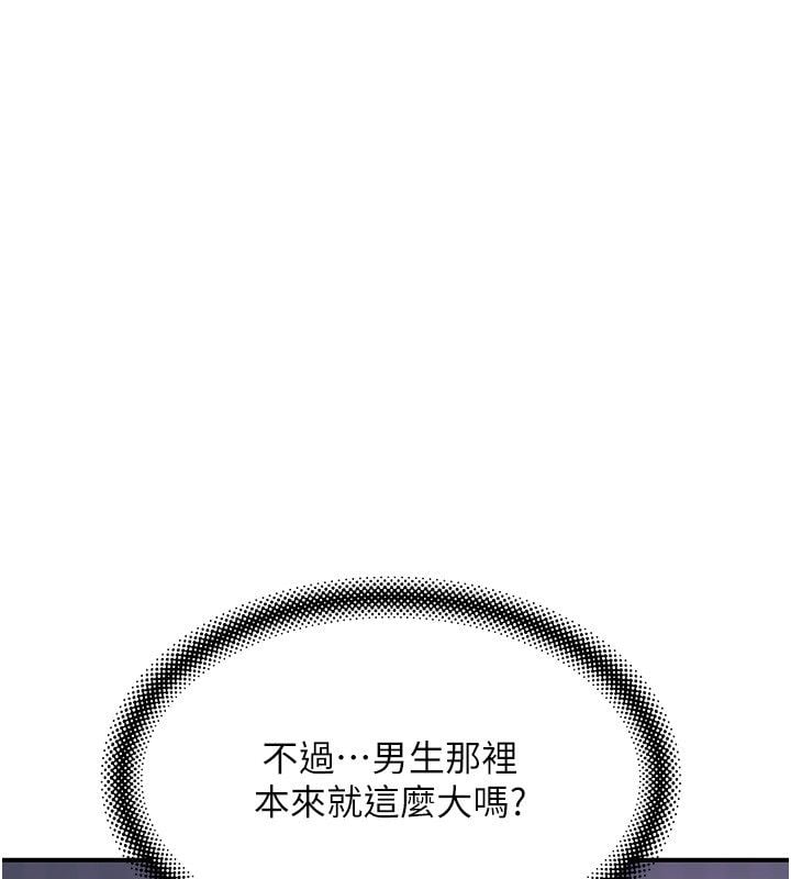 斯文坏猫猫 - 第7話-妳就這麼喜歡吃「辣椒」? - page 63
