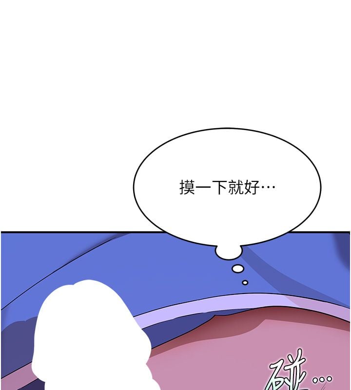 斯文坏猫猫 - 第7話-妳就這麼喜歡吃「辣椒」? - page 66