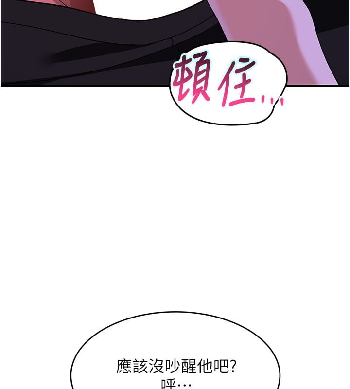 斯文坏猫猫 - 第7話-妳就這麼喜歡吃「辣椒」? - page 70