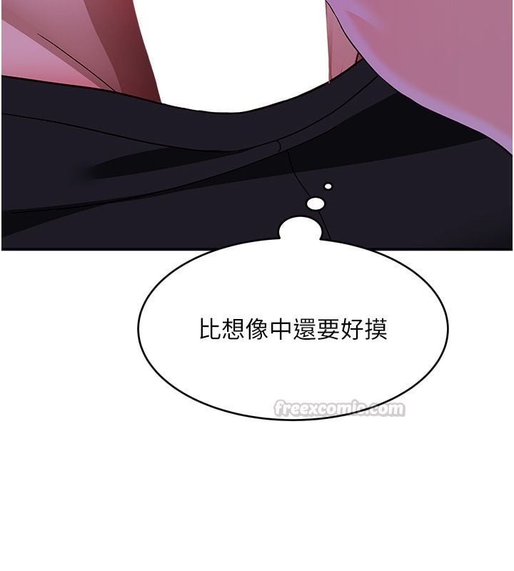 斯文坏猫猫 - 第7話-妳就這麼喜歡吃「辣椒」? - page 75