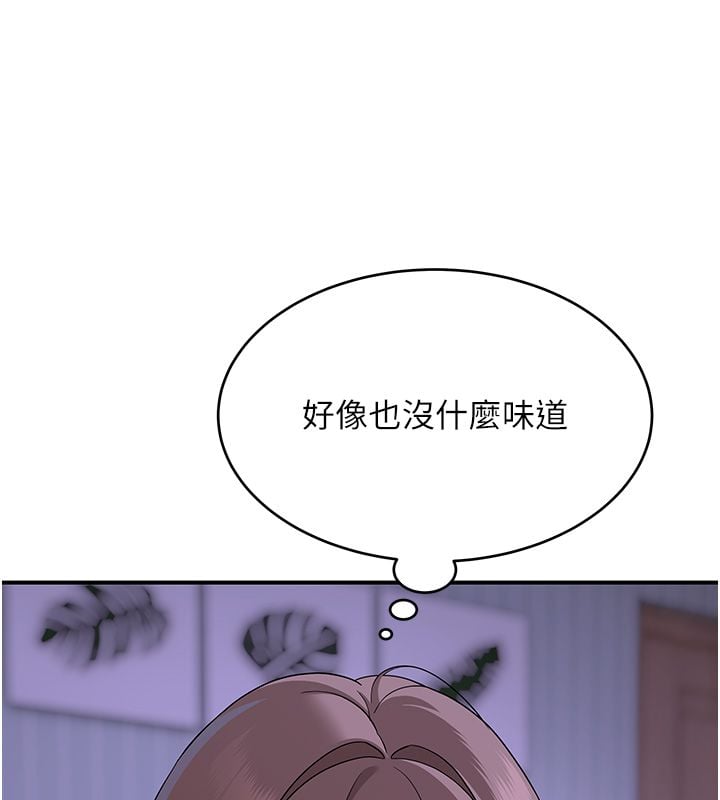 斯文坏猫猫 - 第7話-妳就這麼喜歡吃「辣椒」? - page 76
