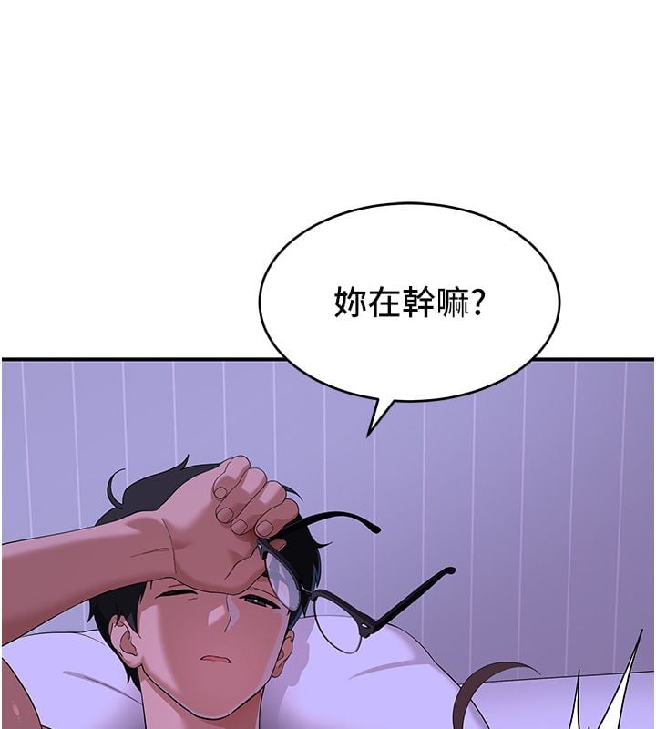 斯文坏猫猫 - 第7話-妳就這麼喜歡吃「辣椒」? - page 80