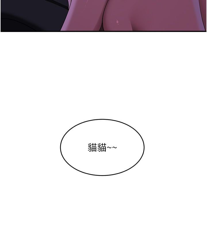 斯文坏猫猫 - 第7話-妳就這麼喜歡吃「辣椒」? - page 82