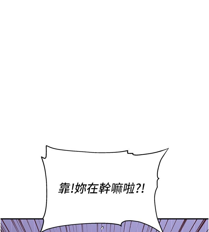 斯文坏猫猫 - 第7話-妳就這麼喜歡吃「辣椒」? - page 85