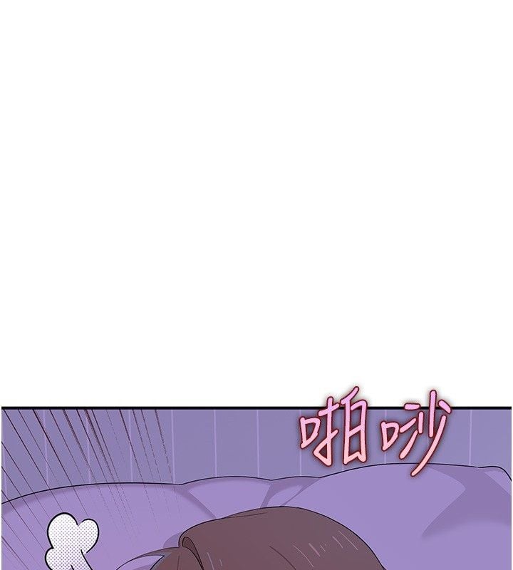 斯文坏猫猫 - 第7話-妳就這麼喜歡吃「辣椒」? - page 88