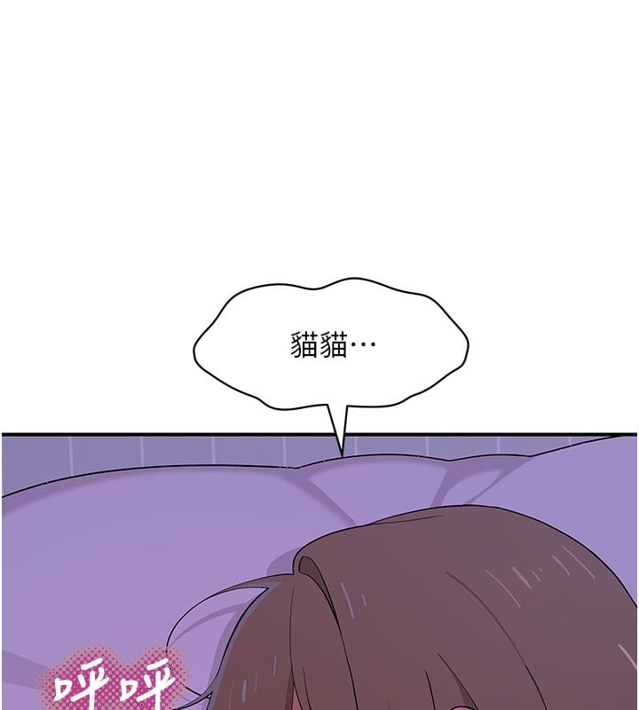 斯文坏猫猫 - 第7話-妳就這麼喜歡吃「辣椒」? - page 91