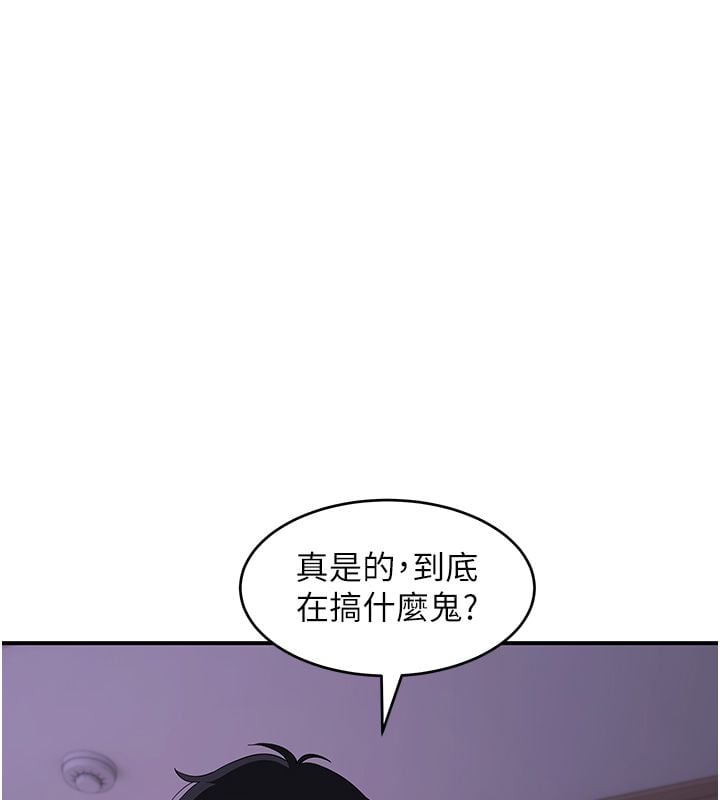 斯文坏猫猫 - 第7話-妳就這麼喜歡吃「辣椒」? - page 93