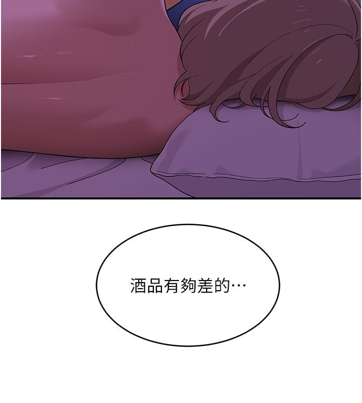 斯文坏猫猫 - 第7話-妳就這麼喜歡吃「辣椒」? - page 95