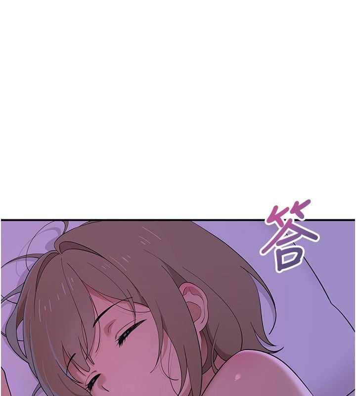 斯文坏猫猫 - 第7話-妳就這麼喜歡吃「辣椒」? - page 101