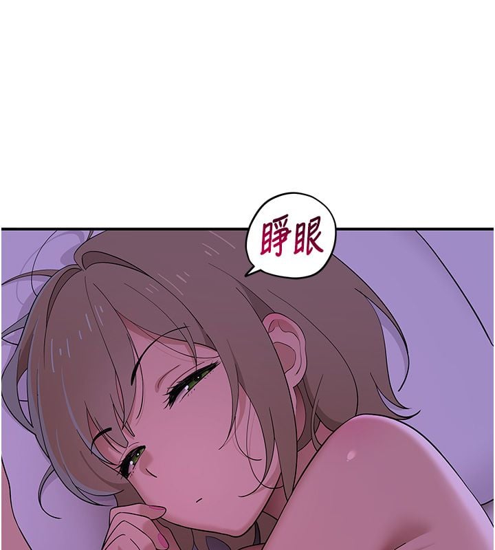 斯文坏猫猫 - 第7話-妳就這麼喜歡吃「辣椒」? - page 104