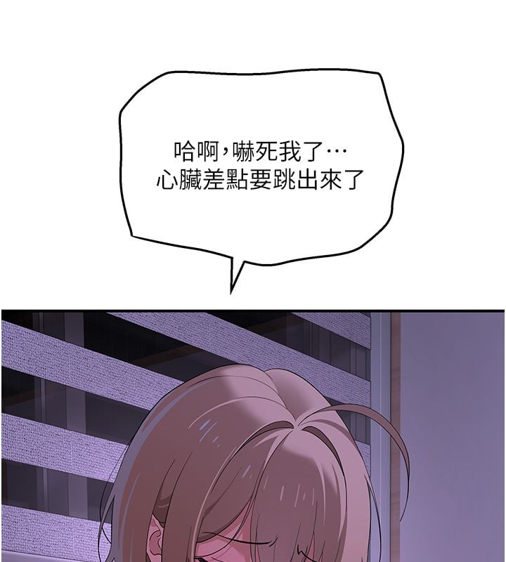 斯文坏猫猫 - 第7話-妳就這麼喜歡吃「辣椒」? - page 106