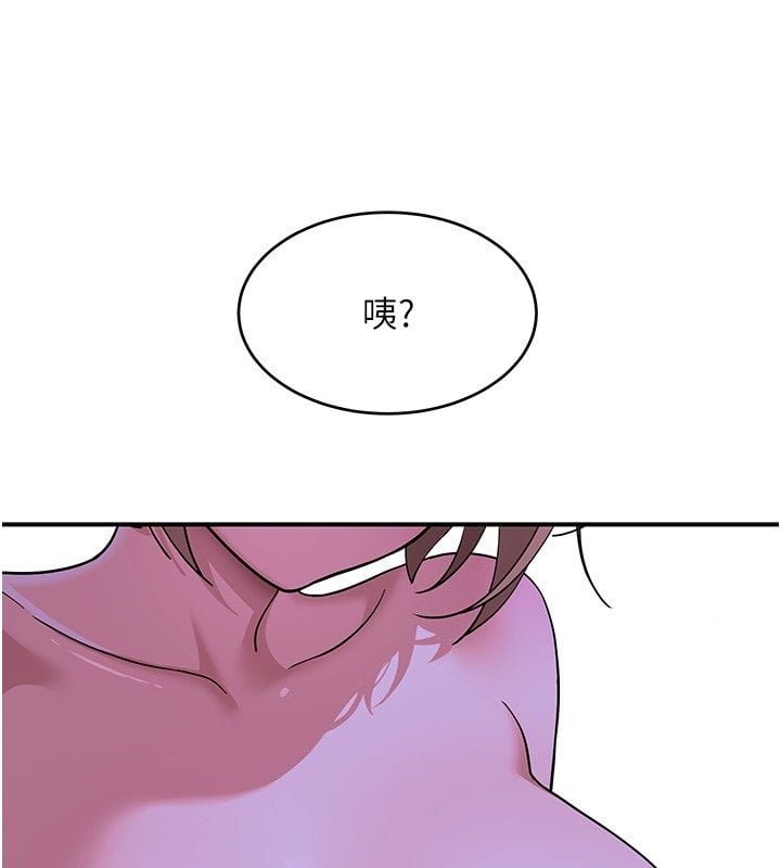 斯文坏猫猫 - 第7話-妳就這麼喜歡吃「辣椒」? - page 109