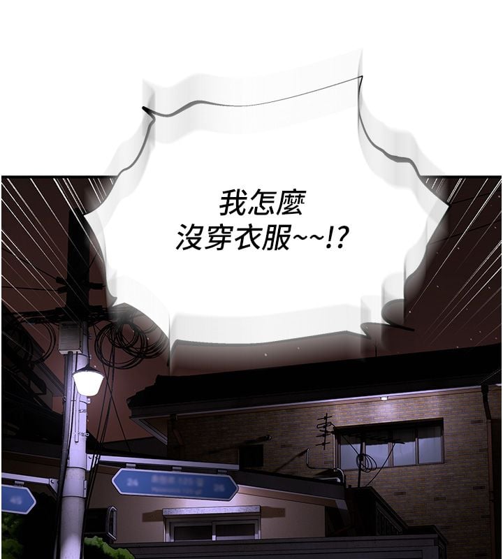 斯文坏猫猫 - 第7話-妳就這麼喜歡吃「辣椒」? - page 112