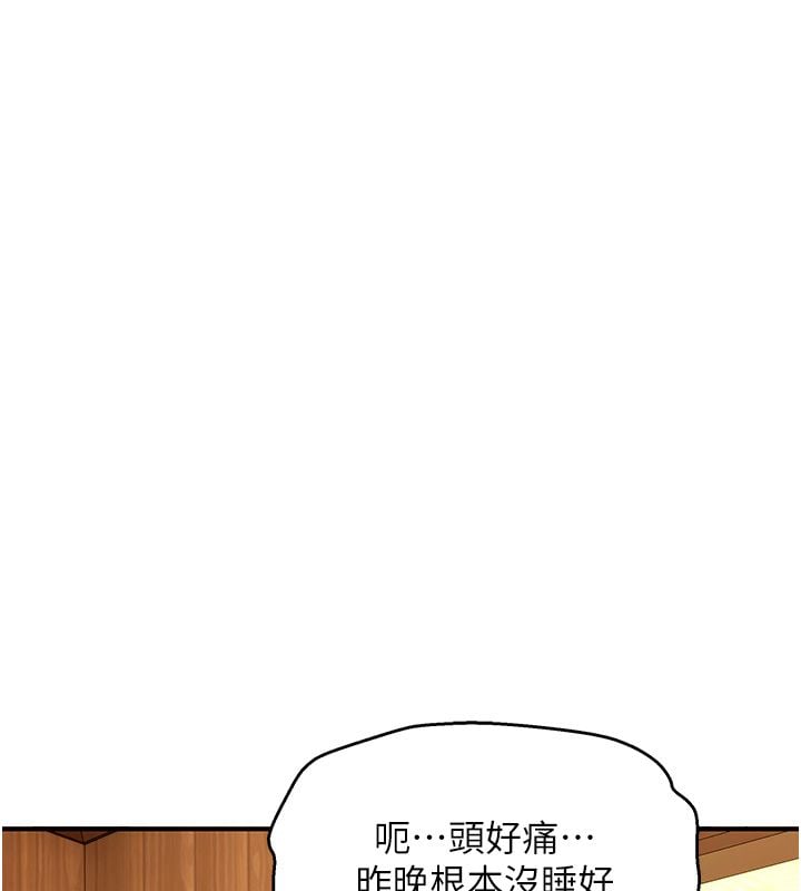 斯文坏猫猫 - 第7話-妳就這麼喜歡吃「辣椒」? - page 117