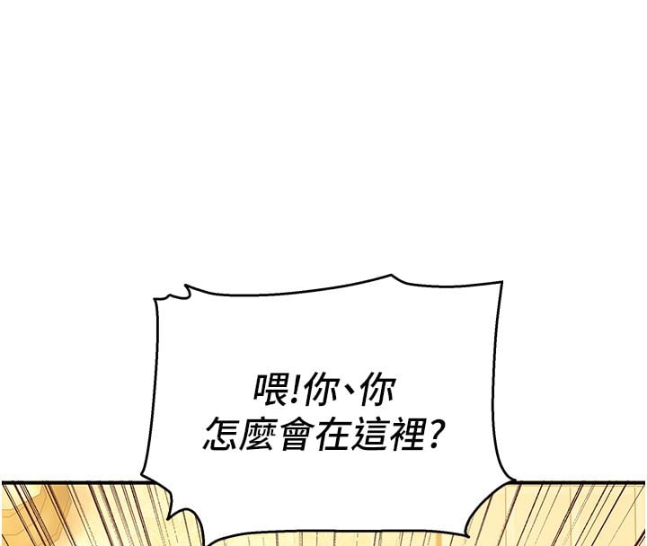 斯文坏猫猫 - 第7話-妳就這麼喜歡吃「辣椒」? - page 122
