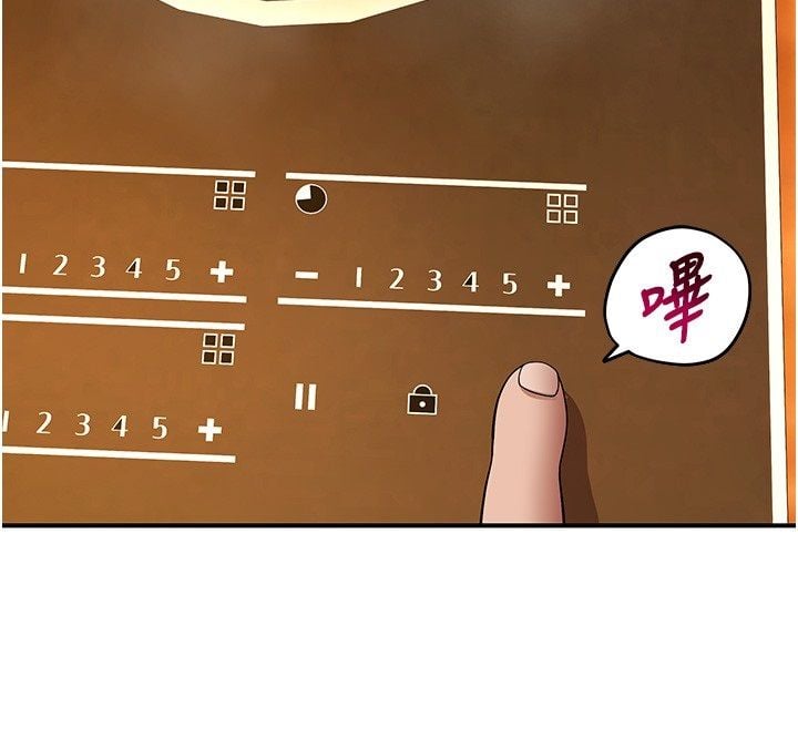 斯文坏猫猫 - 第7話-妳就這麼喜歡吃「辣椒」? - page 126