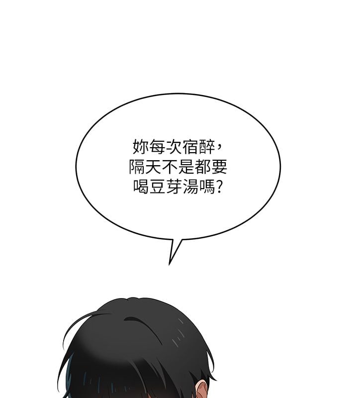 斯文坏猫猫 - 第7話-妳就這麼喜歡吃「辣椒」? - page 128
