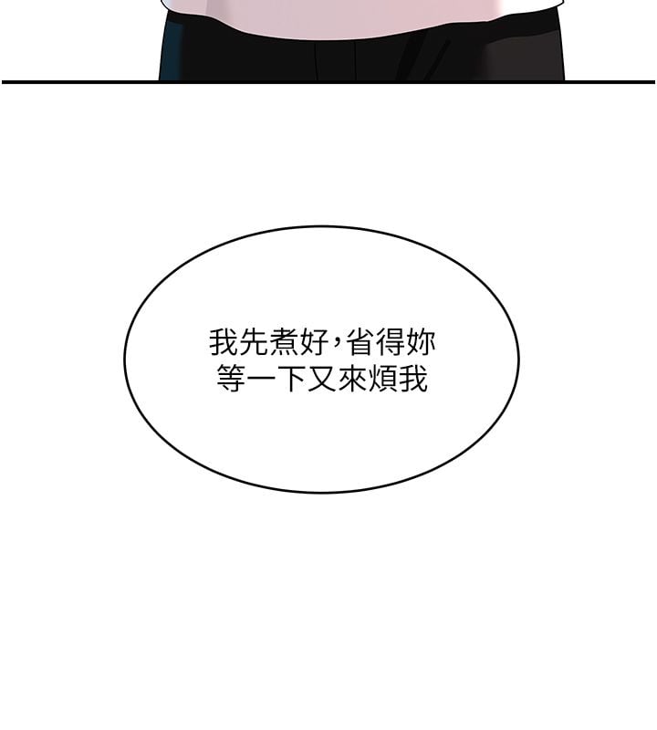 斯文坏猫猫 - 第7話-妳就這麼喜歡吃「辣椒」? - page 130