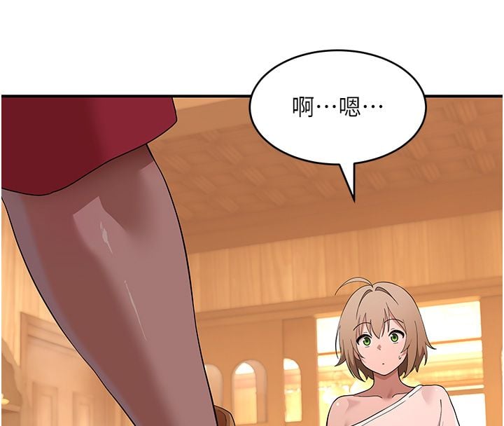 斯文坏猫猫 - 第7話-妳就這麼喜歡吃「辣椒」? - page 131
