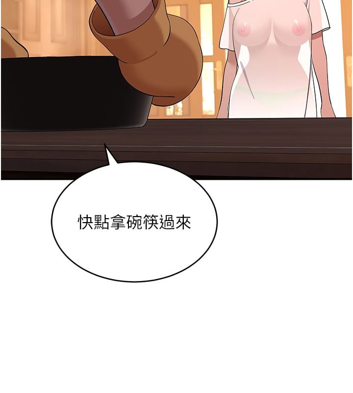斯文坏猫猫 - 第7話-妳就這麼喜歡吃「辣椒」? - page 132