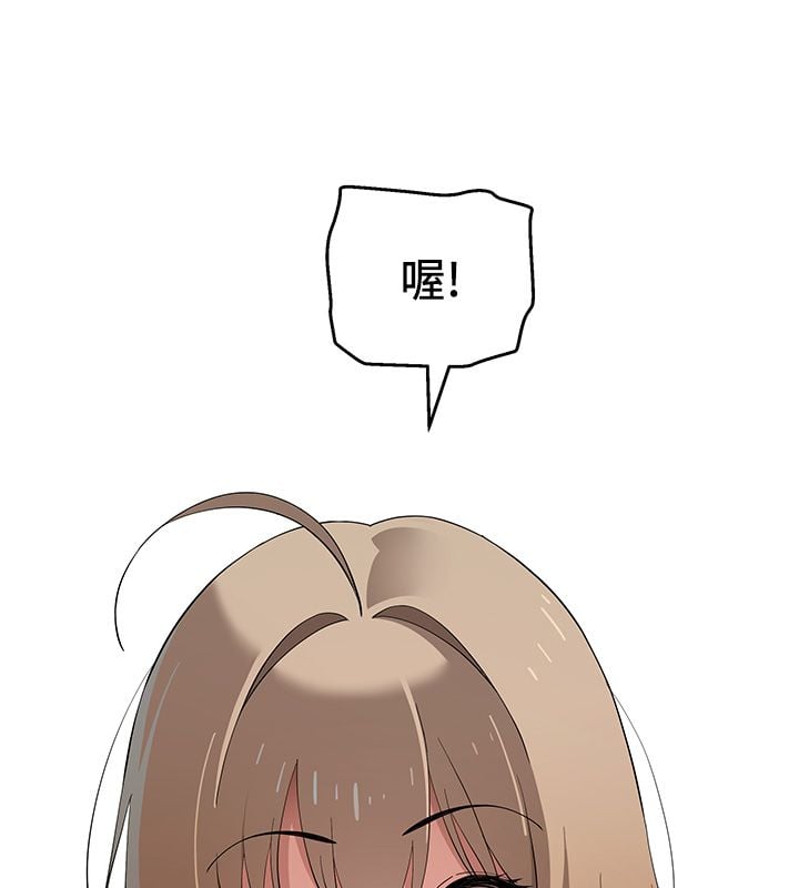 斯文坏猫猫 - 第7話-妳就這麼喜歡吃「辣椒」? - page 133