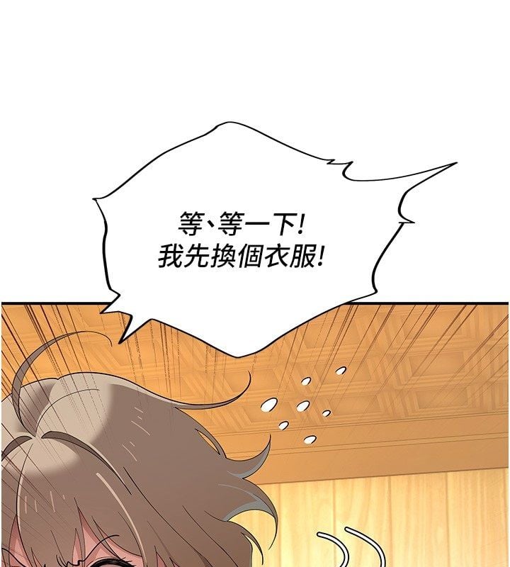 斯文坏猫猫 - 第7話-妳就這麼喜歡吃「辣椒」? - page 136
