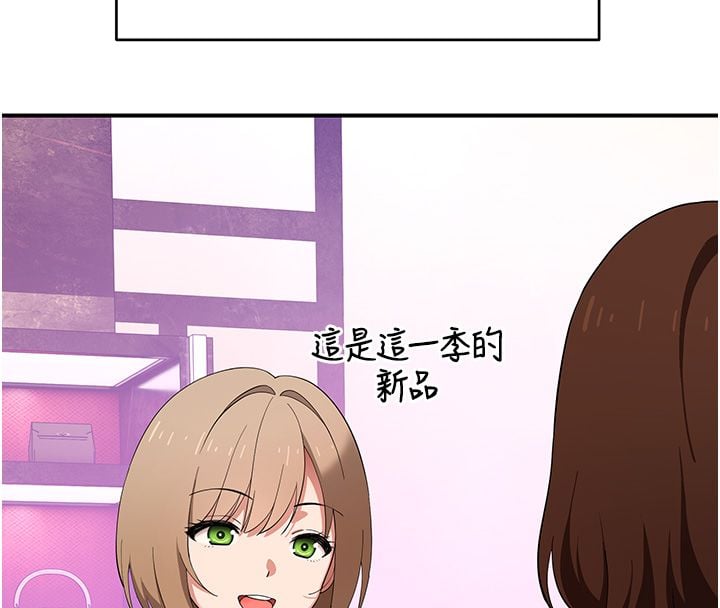 斯文坏猫猫 - 第7話-妳就這麼喜歡吃「辣椒」? - page 142
