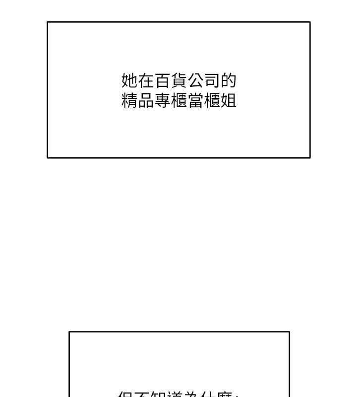 斯文坏猫猫 - 第7話-妳就這麼喜歡吃「辣椒」? - page 144
