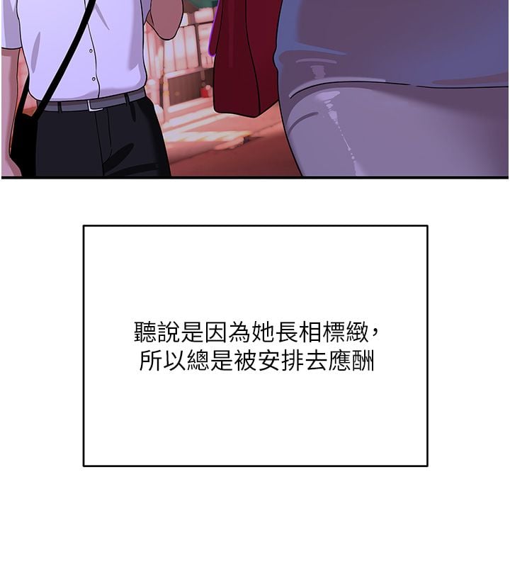 斯文坏猫猫 - 第7話-妳就這麼喜歡吃「辣椒」? - page 147