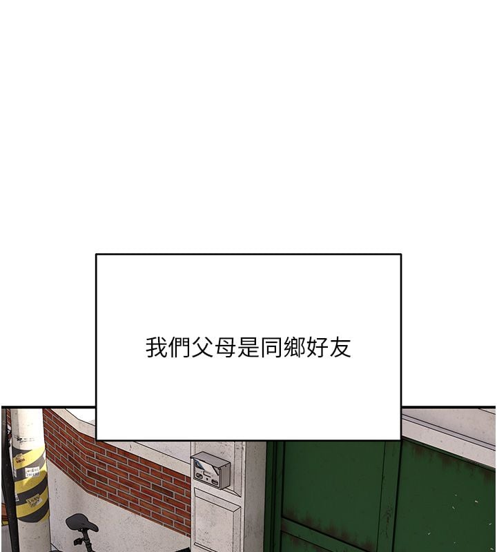 斯文坏猫猫 - 第7話-妳就這麼喜歡吃「辣椒」? - page 148