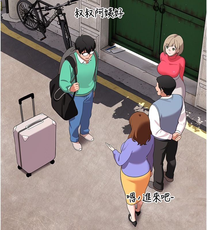 斯文坏猫猫 - 第7話-妳就這麼喜歡吃「辣椒」? - page 149