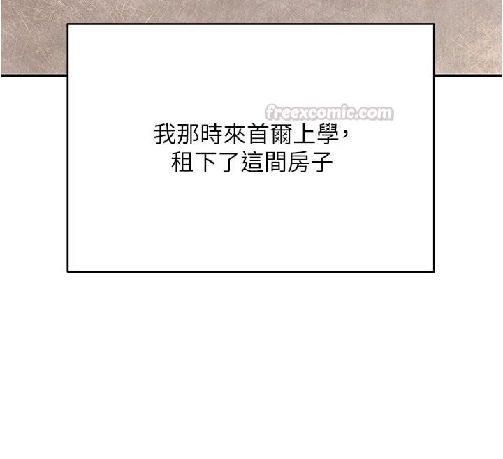 斯文坏猫猫 - 第7話-妳就這麼喜歡吃「辣椒」? - page 150