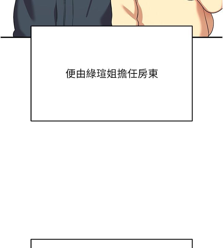 斯文坏猫猫 - 第7話-妳就這麼喜歡吃「辣椒」? - page 154