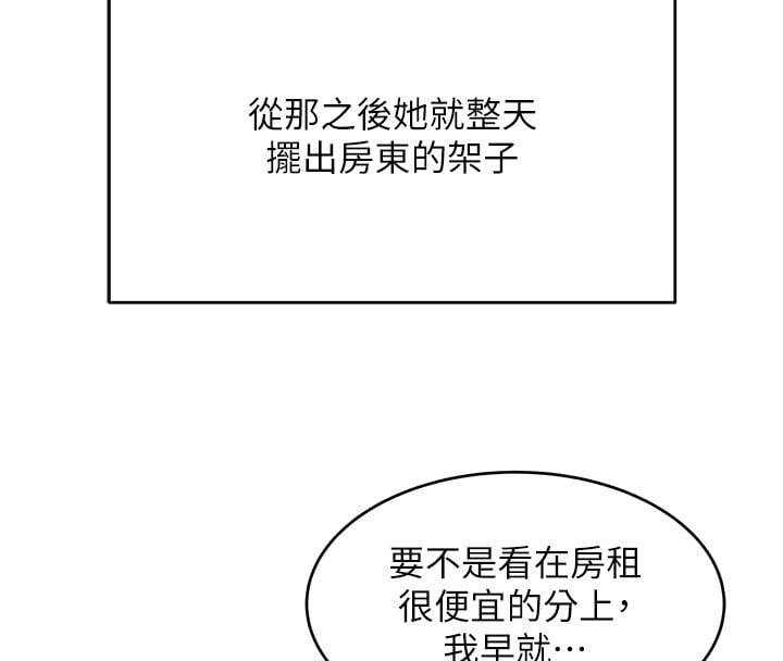 斯文坏猫猫 - 第7話-妳就這麼喜歡吃「辣椒」? - page 155