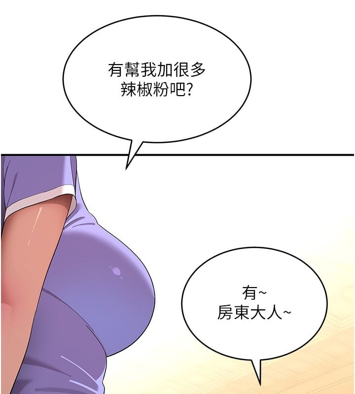 斯文坏猫猫 - 第7話-妳就這麼喜歡吃「辣椒」? - page 158