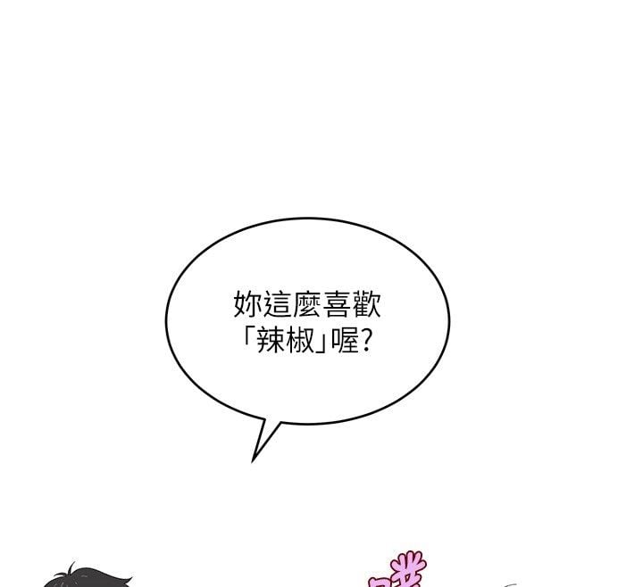 斯文坏猫猫 - 第7話-妳就這麼喜歡吃「辣椒」? - page 163