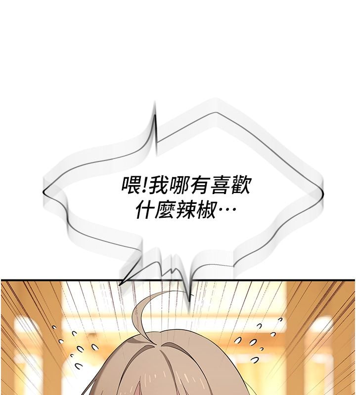 斯文坏猫猫 - 第7話-妳就這麼喜歡吃「辣椒」? - page 166