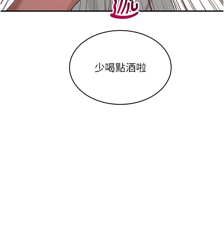 斯文坏猫猫 - 第7話-妳就這麼喜歡吃「辣椒」? - page 168