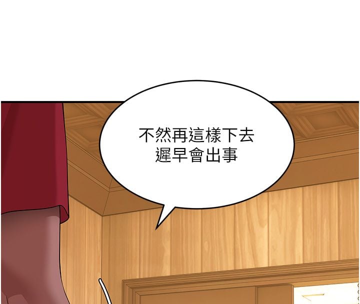 斯文坏猫猫 - 第7話-妳就這麼喜歡吃「辣椒」? - page 169