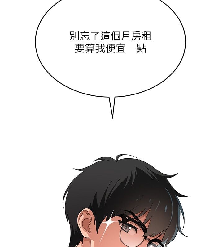 斯文坏猫猫 - 第7話-妳就這麼喜歡吃「辣椒」? - page 174