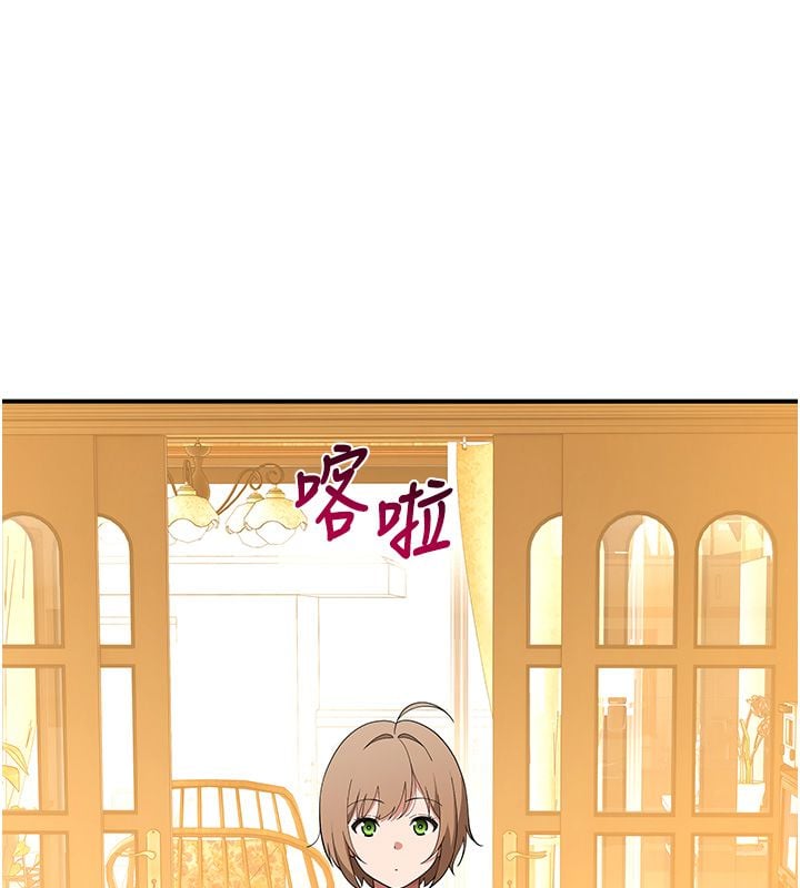 斯文坏猫猫 - 第7話-妳就這麼喜歡吃「辣椒」? - page 177
