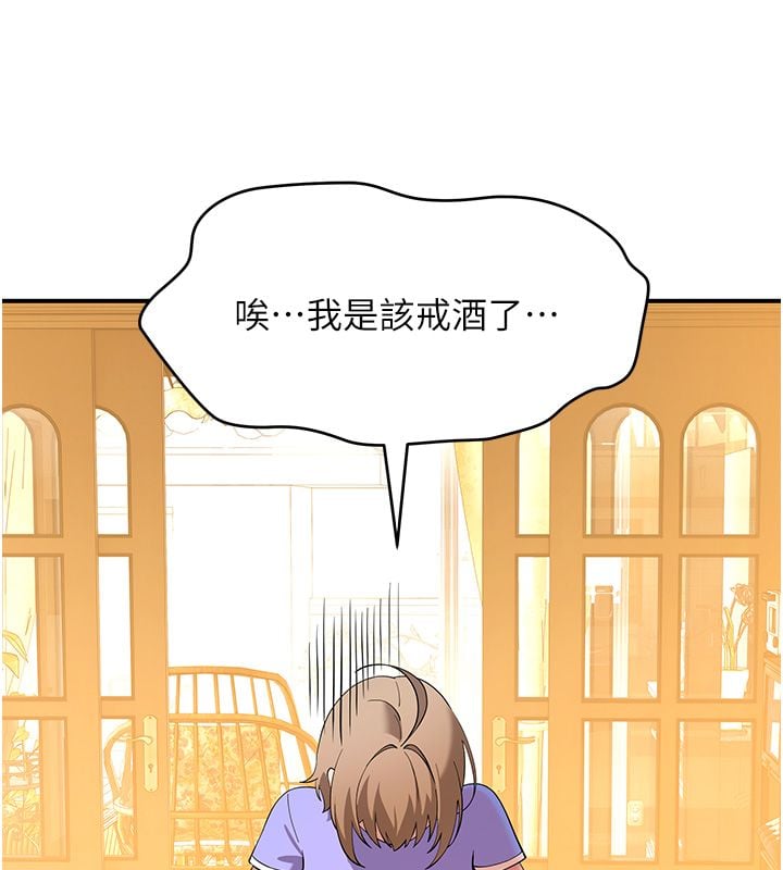 斯文坏猫猫 - 第7話-妳就這麼喜歡吃「辣椒」? - page 179