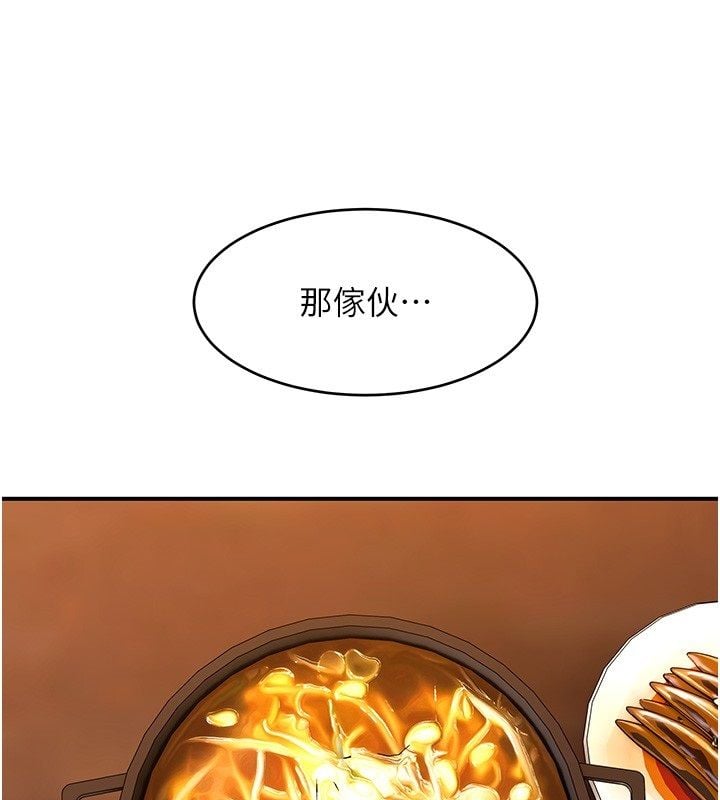 斯文坏猫猫 - 第7話-妳就這麼喜歡吃「辣椒」? - page 181
