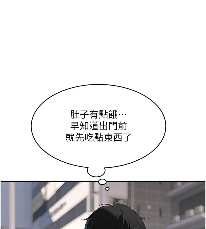 斯文坏猫猫 - 第7話-妳就這麼喜歡吃「辣椒」? - page 186